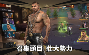 《黑道爭霸》新手入門攻略