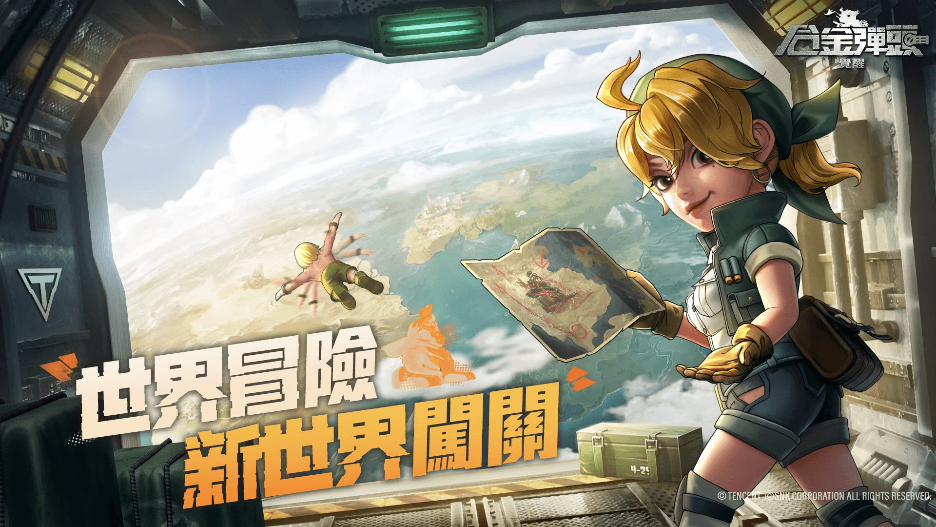 《合金彈頭:覺醒》新手攻略