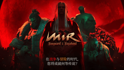 《MIR M (傳奇 M)》新手攻略