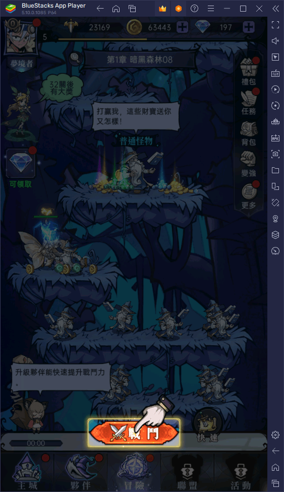 《魔鏡物語》新手入門教程