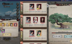 「新倚天屠龍記」前期攻略