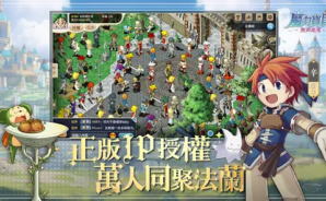 《魔力寶貝：無限進化》新手戰力提升攻略