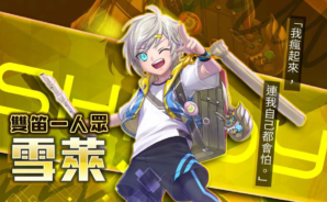 《異塔領域 Savior Zone》新手戰鬥指南
