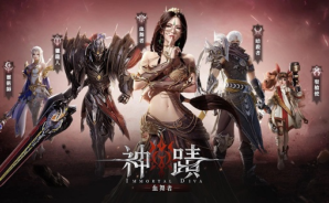 《神蹟:血舞者》新玩家職業推薦