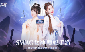 「三界:神之後裔」前期攻略