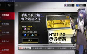 《無期迷途》新手入門攻略