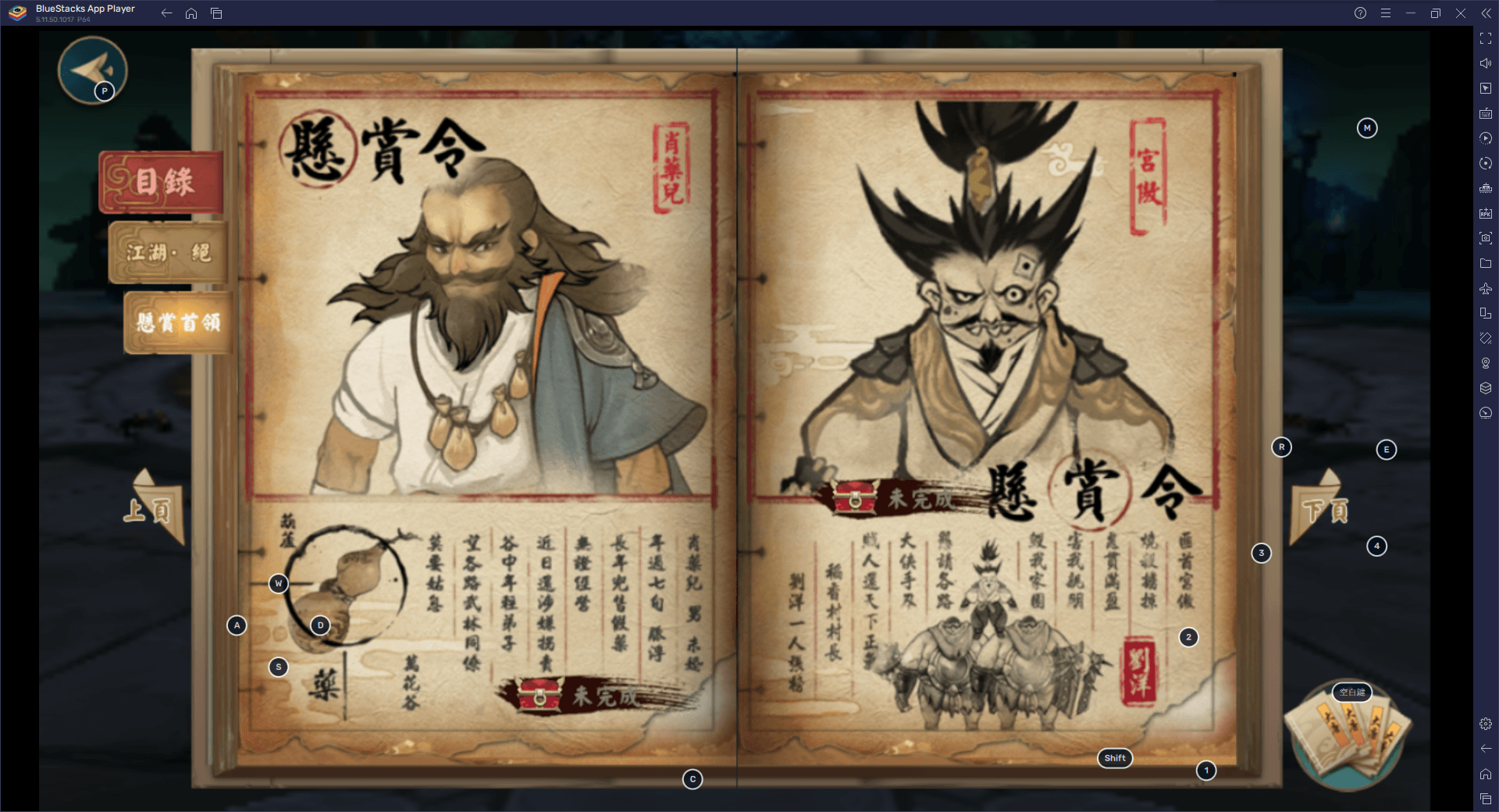 《指劍江湖》新手遊玩心得