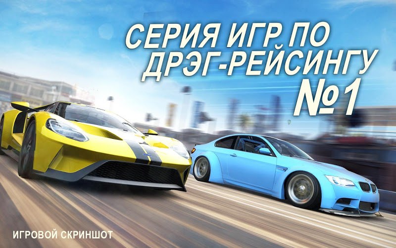 Csr racing скачать на компьютер windows