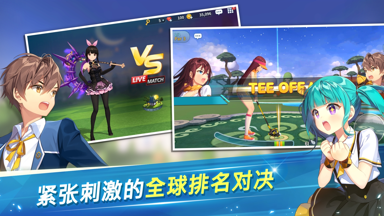 休閒運動高爾夫手遊《萌幻飛球：Fantasy Golf》事前預約火熱進行中！