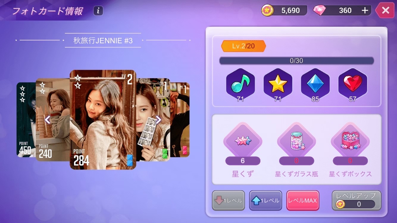 BLACKPINKザ・ゲームのフォトカード：パワーアップの方法全て