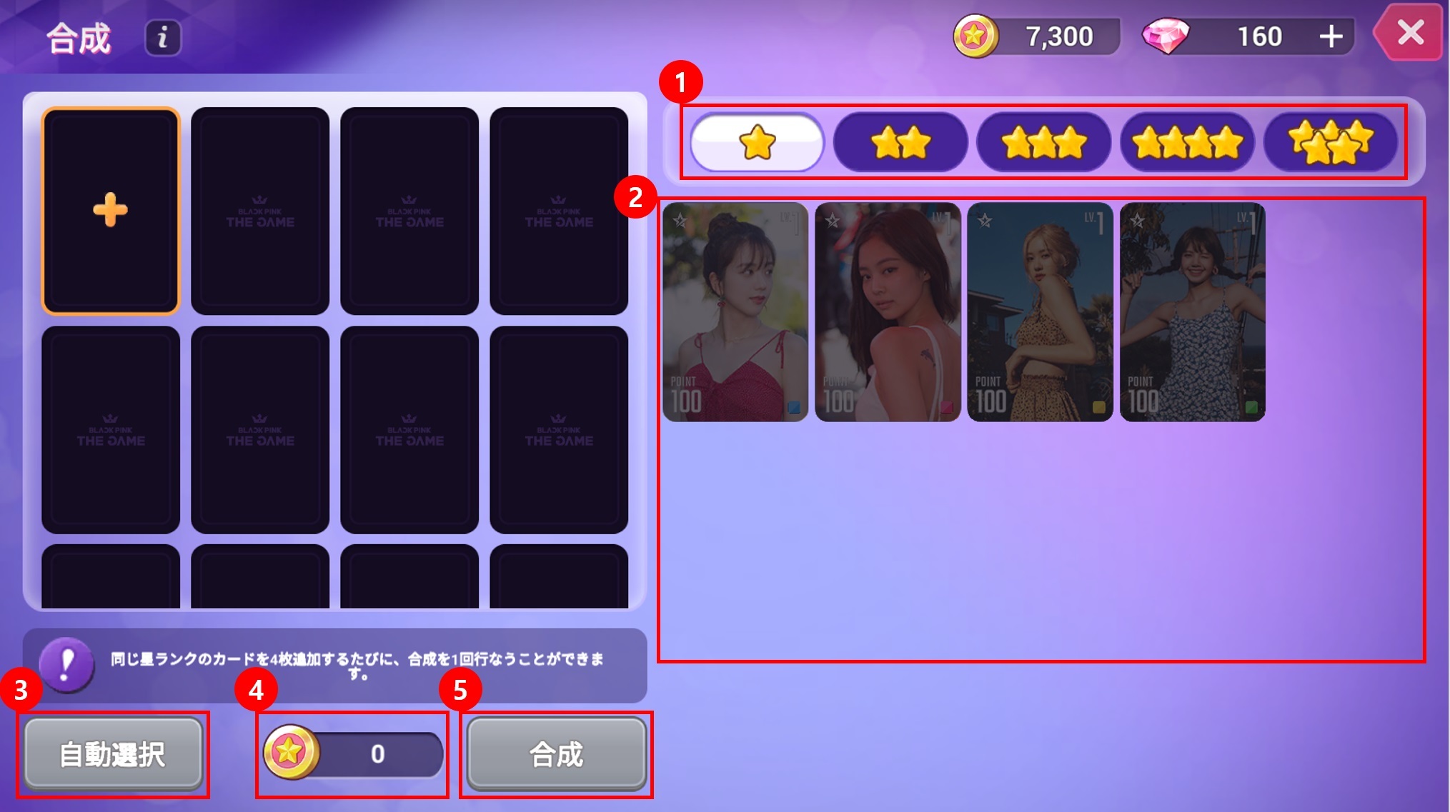 BLACKPINKザ・ゲームのフォトカード：パワーアップの方法全て