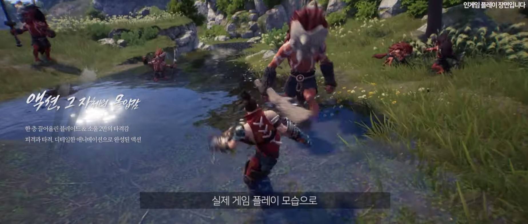 블레이드 앤 소울 2 쇼케이스 진행, 사전예약에 참여하고 PC에서 무협 MMORPG를 만날 준비를 서두르세요