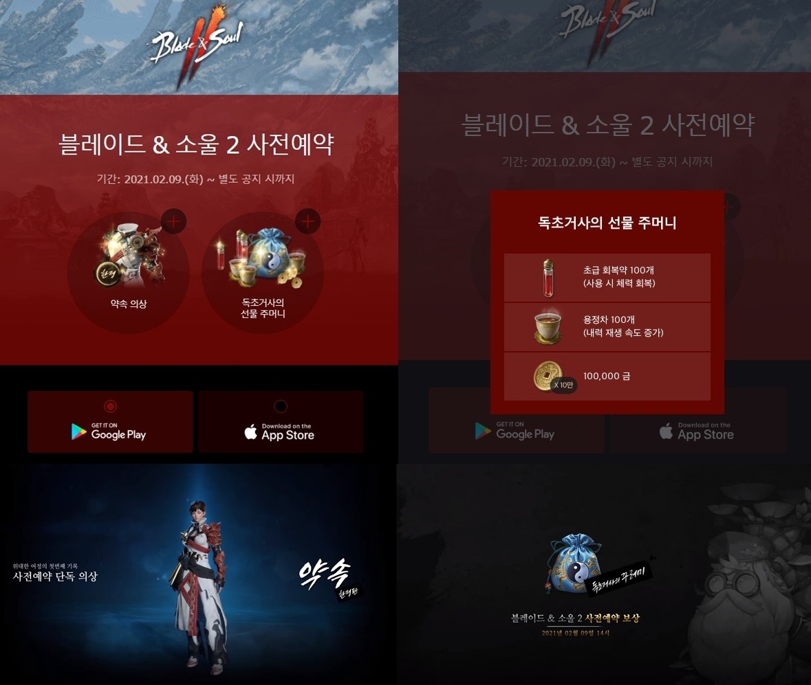 블레이드 앤 소울 2 쇼케이스 진행, 사전예약에 참여하고 PC에서 무협 MMORPG를 만날 준비를 서두르세요