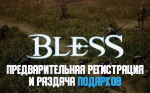 JOYCITY раздает призы за предварительную регистрацию в Bless Mobile