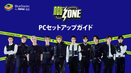 BlueStacksを使用してPCで『NCT ZONE』をプレイする方法