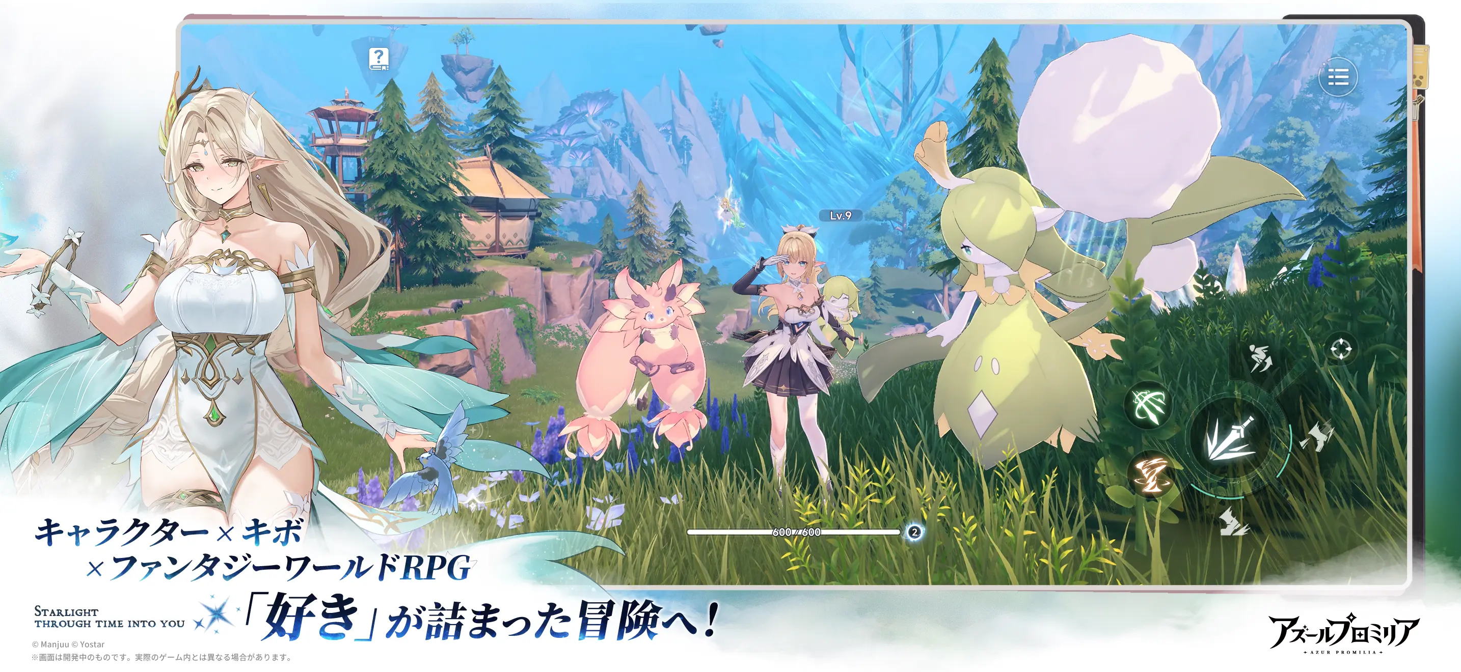 BlueStacksを使ってPCで『アズールプロミリア』をプレイする方法