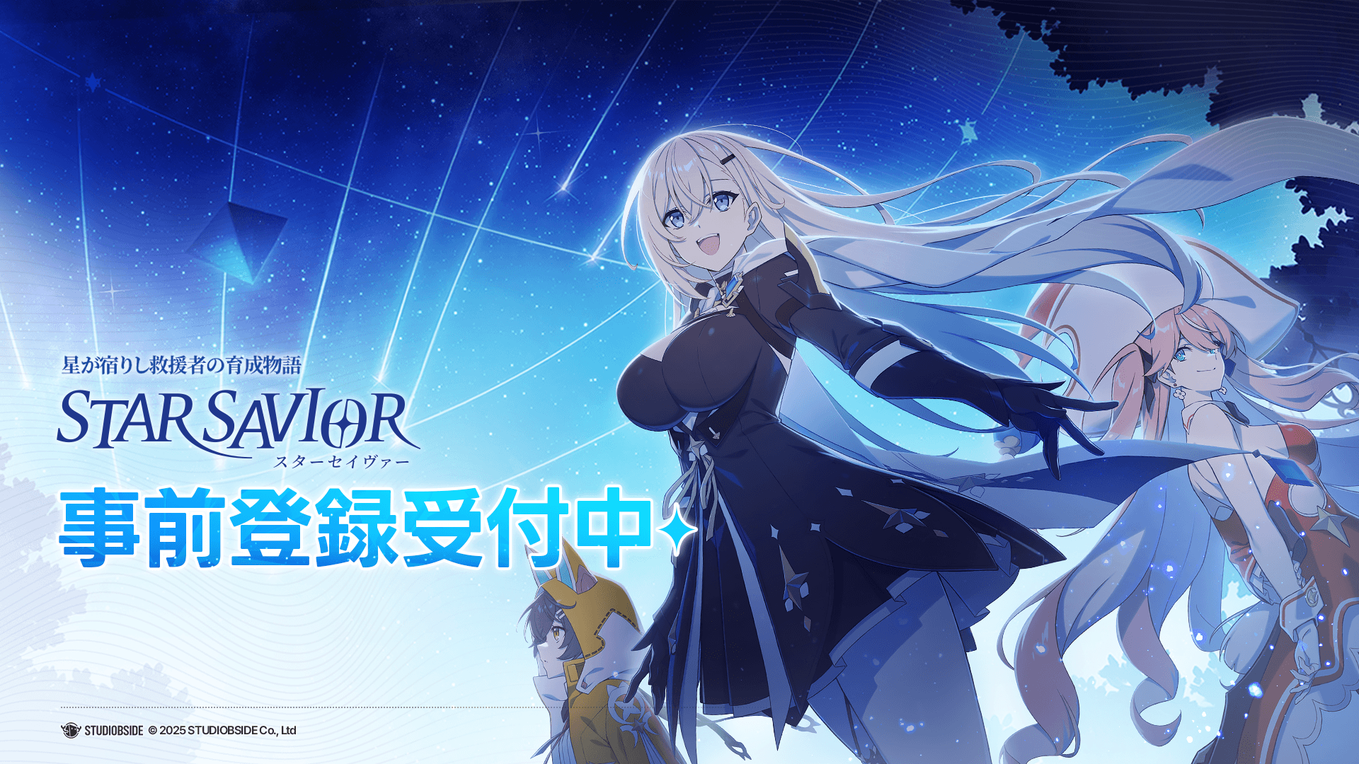 BlueStacksを使ってPCで『スターセイヴァー』をプレイする方法