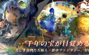 BlueStacksを使ってPCで『ネオ・アーティファクト～物華弥新～』をプレイする方法