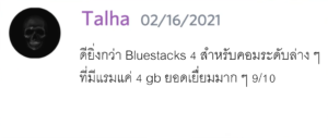 ด้วย BlueStacks 5 เบต้าที่สิ้นสุดลงในไม่ช้านี่คือบางส่วนของสิ่งที่ผู้ใช้พูดเกี่ยวกับโปรแกรมเล่นแอป Android เวอร์ชันใหม่ของเรา