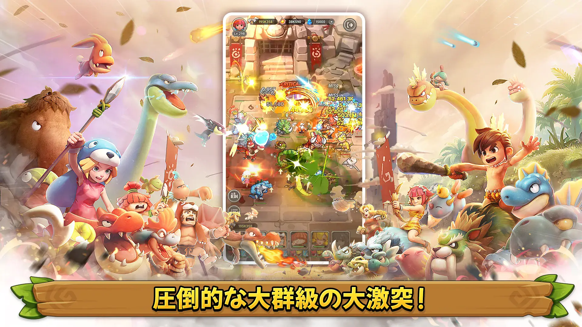 BlueStacksを使ってPCで『ストーンエイジ：Pet World』をプレイする方法