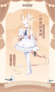 《蔚藍檔案》聖亞（Seia）角色攻略：技能、裝備、隊伍搭配與抽獎建議
