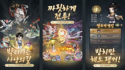 Boom! 박: 흥부의 박: 방치형 클리커 전투 전투 RPG 블루스택으로 PC 다운로드 및 플레이 방법