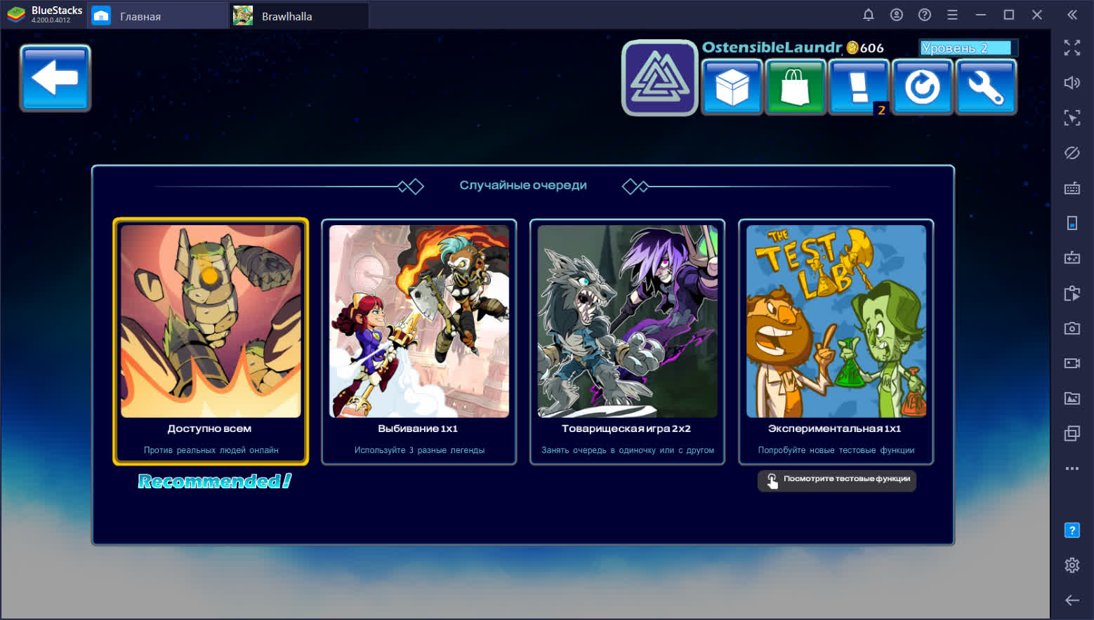 Обзорный гайд Brawlhalla. Самые смелые воины попадут в… | BlueStacks