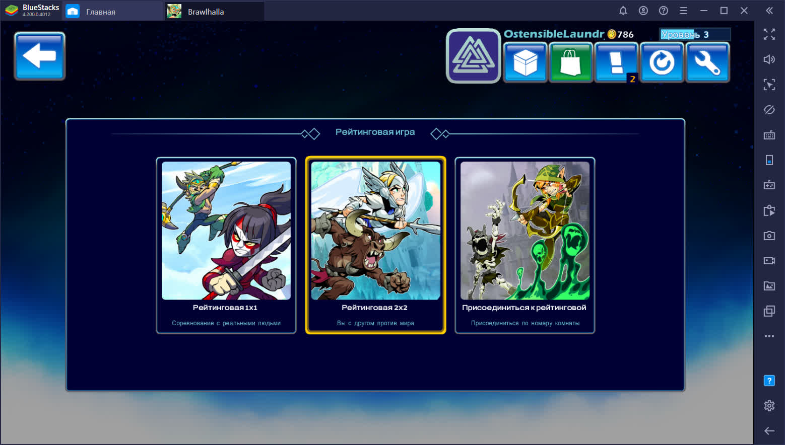 Обзорный гайд Brawlhalla. Самые смелые воины попадут в… | BlueStacks