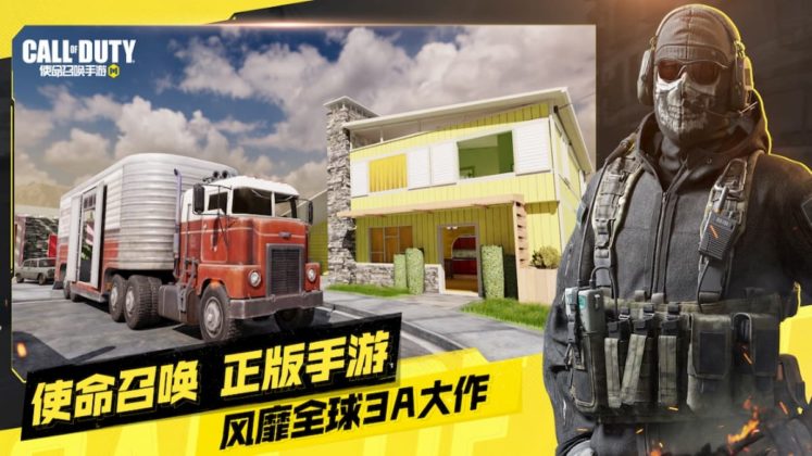 Call of Duty: Mobile – Details About the Chinese Version