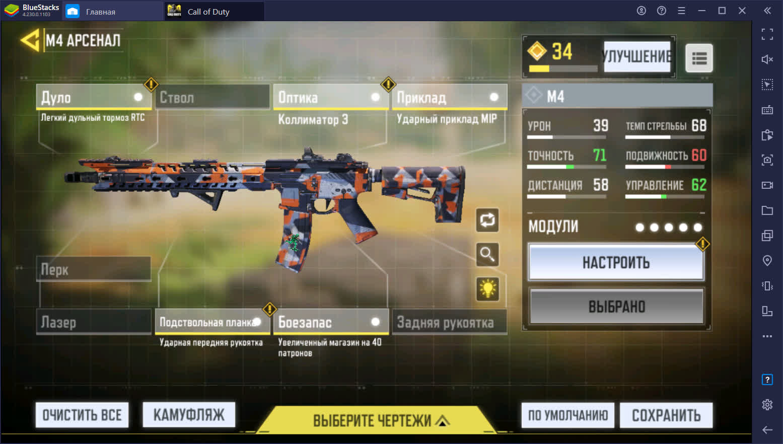 Call of Duty: Mobile. 9 сезон в самом разгаре! | BlueStacks