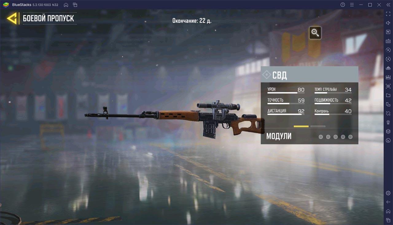 Снайперская винтовка СВД в Call of Duty: Mobile. Лучшие сборки