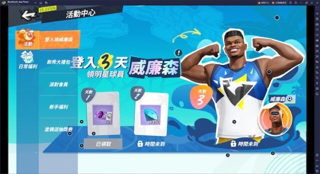 「全明星街球派對」C (中鋒)球員解析 | BlueStacks