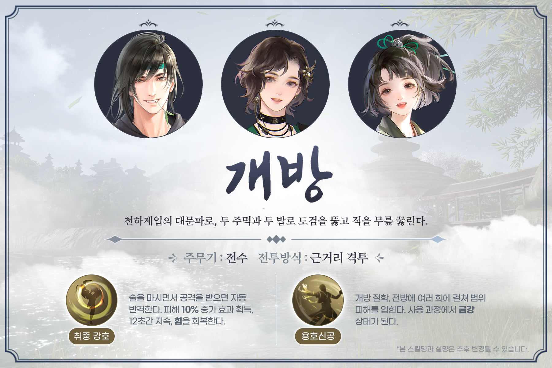 천애명월도M를 기다리고 있다면, 만날 수 있는 문파를 블루스택 X와 함께 먼저 확인해봅시다