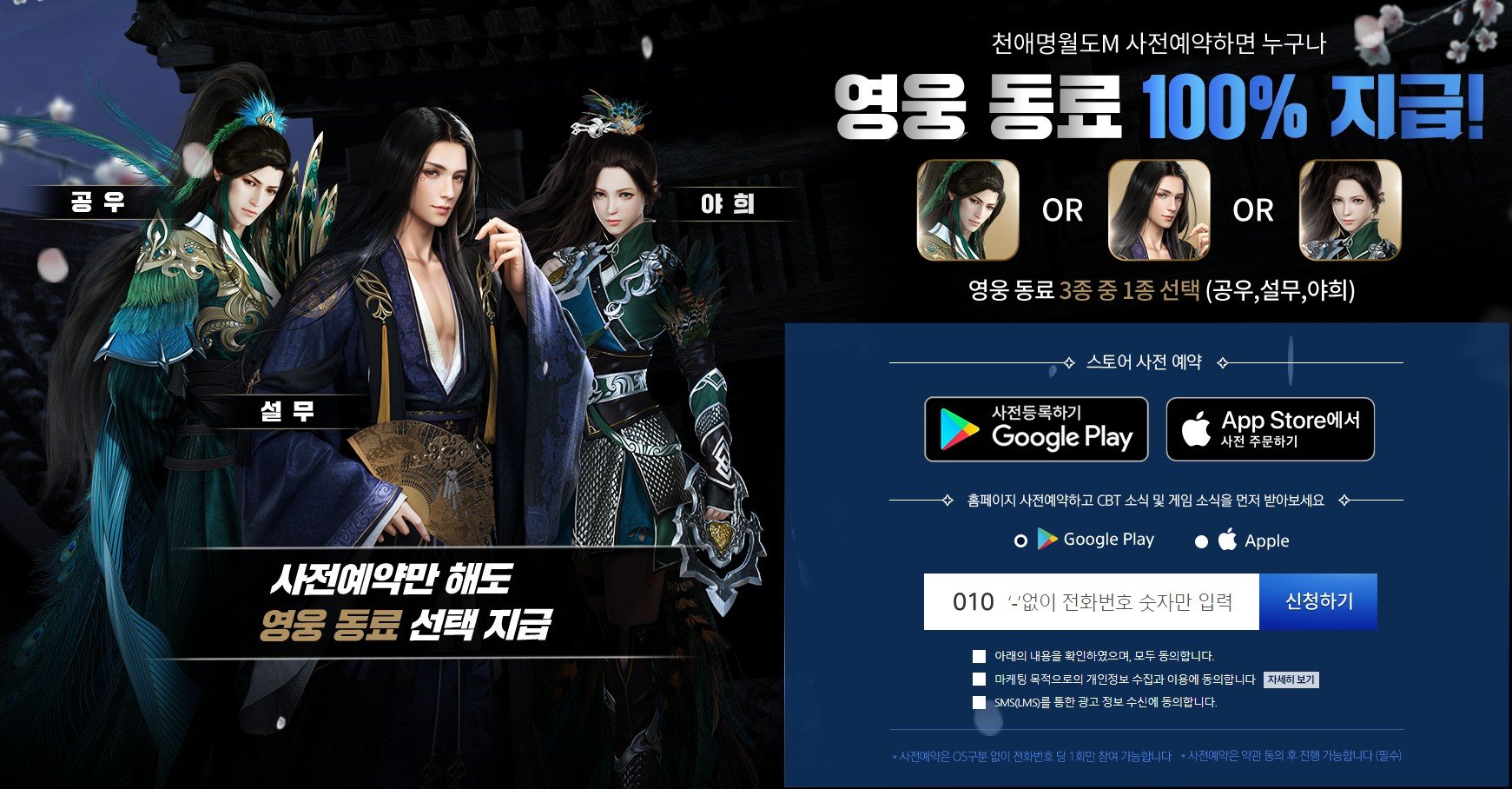 천애명월도M를 기다리고 있다면, 만날 수 있는 문파를 블루스택 X와 함께 먼저 확인해봅시다