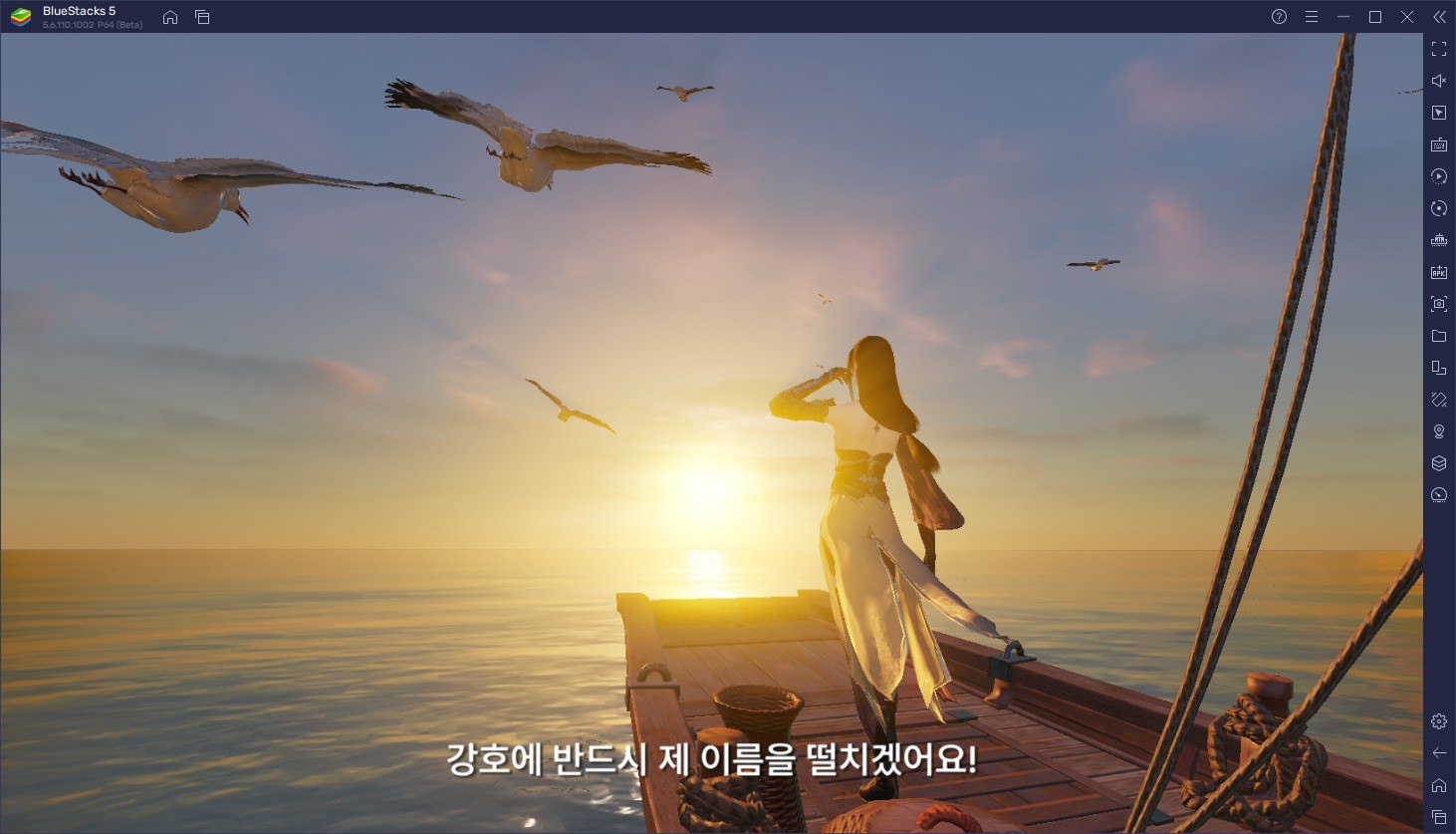 천애명월도M 정식 출시, 블루스택과 함께 무협 MMORPG의 맛을 제대로 느껴봅시다