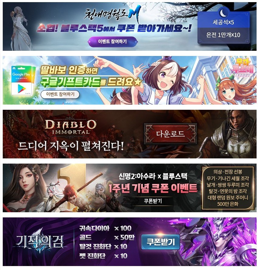 천애명월도M 정식 출시, 블루스택과 함께 무협 MMORPG의 맛을 제대로 느껴봅시다