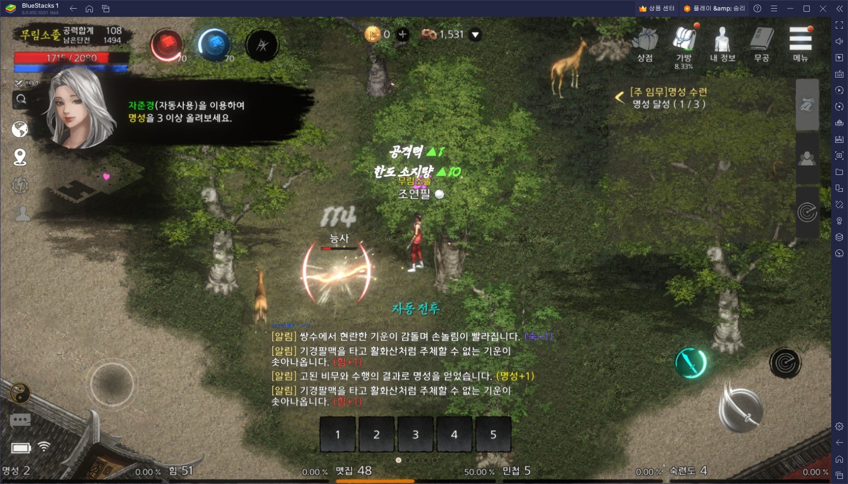 노력이 곧 성장으로 이어지는 정직한 무협 MMORPG, 천상비M의 세계에 블루스택으로 진입해봅시다