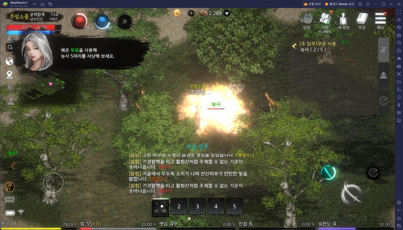 노력이 곧 성장으로 이어지는 정직한 무협 MMORPG, 천상비M의 세계에 블루스택으로 진입해봅시다