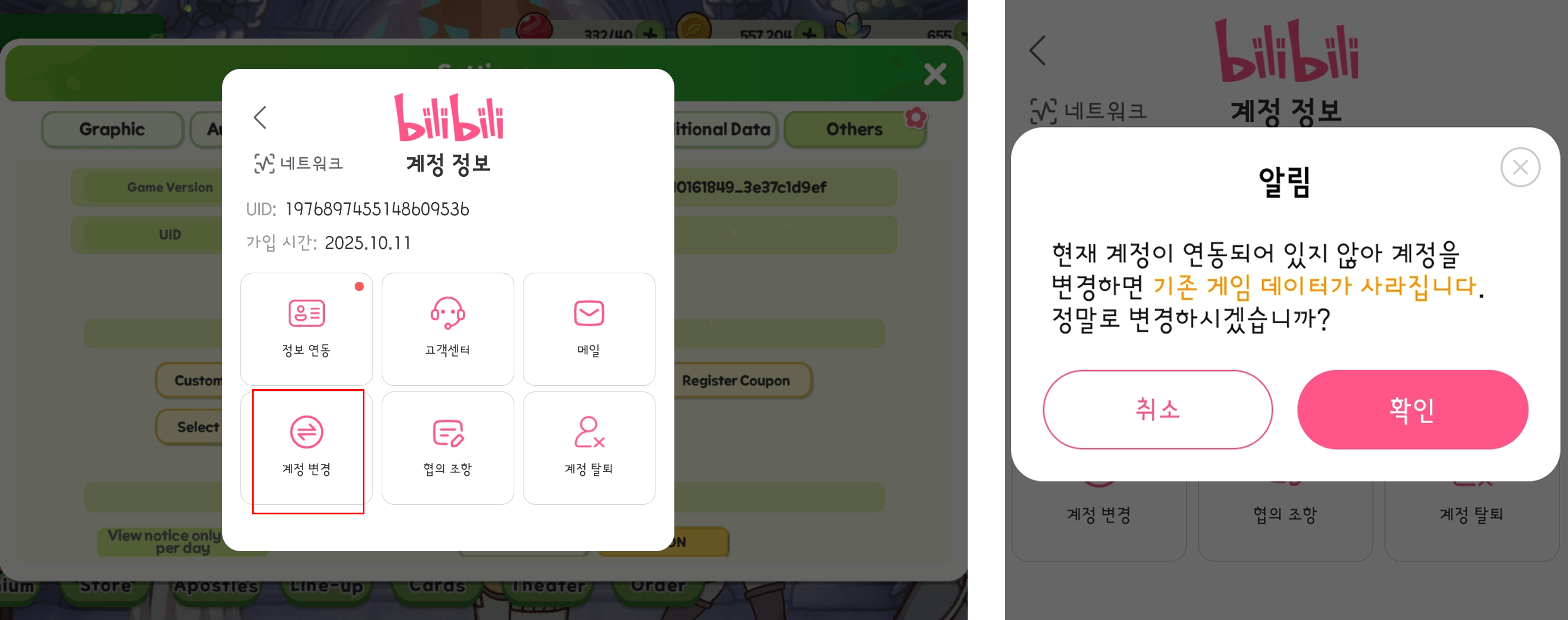 Trickcal: Chibi go 공략 - 리세마라 가이드