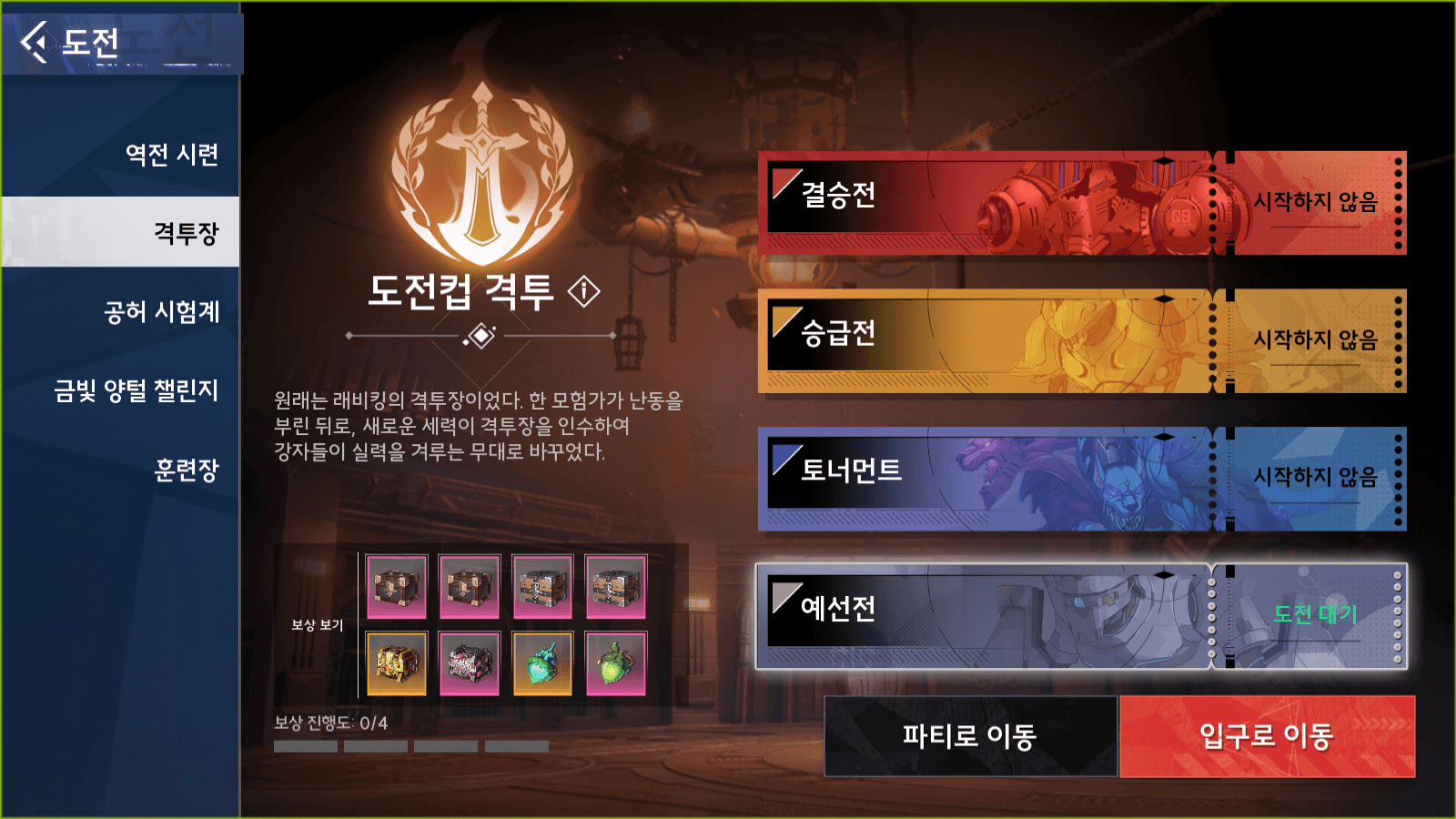 CoA: 아틀란의 크리스탈 - 전투 가이드