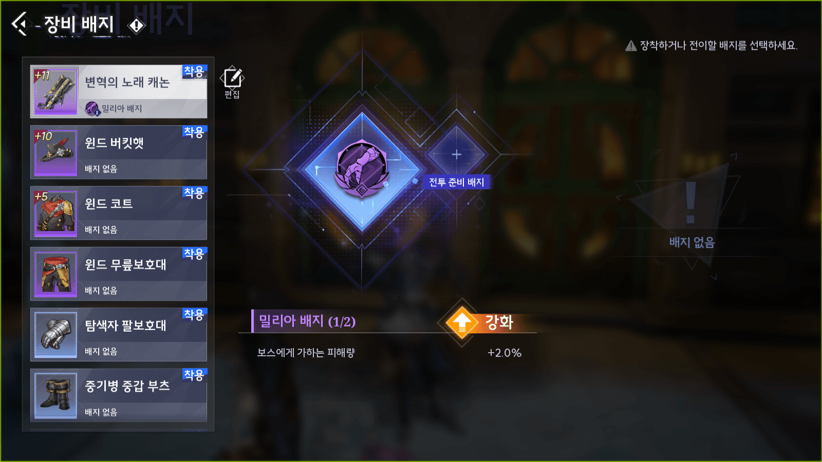 CoA: 아틀란의 크리스탈 - 전투 가이드