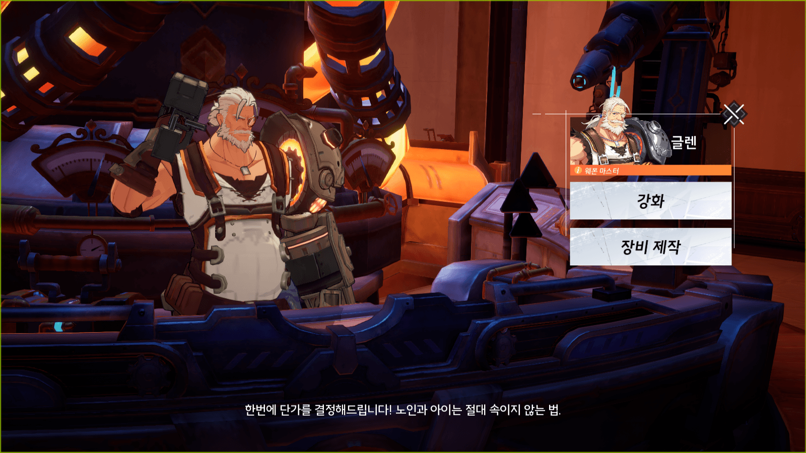 CoA: 아틀란의 크리스탈 - 장비 제작 가이드
