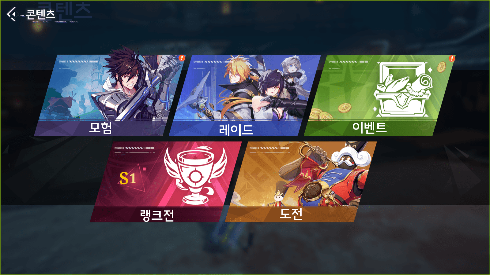CoA: 아틀란의 크리스탈 - 마도펑크 액션 MMORPG 게임 가이드
