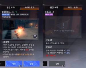 CoA 아틀란의 크리스탈 - 스킬 가이드