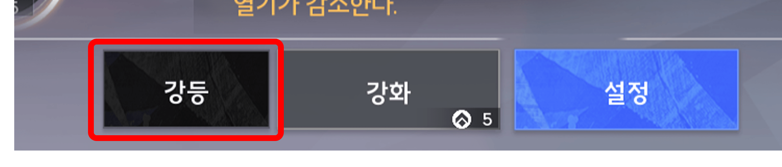 CoA 아틀란의 크리스탈 - 스킬 가이드