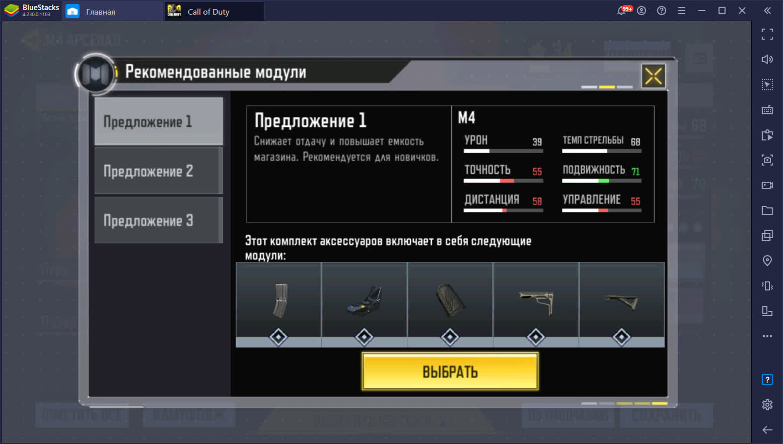 Как использовать оружейную в Call of Duty: Mobile?