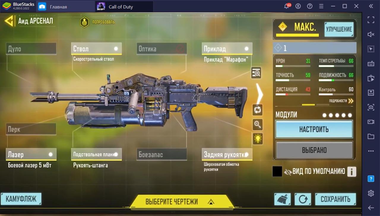 Установить call of duty mobile