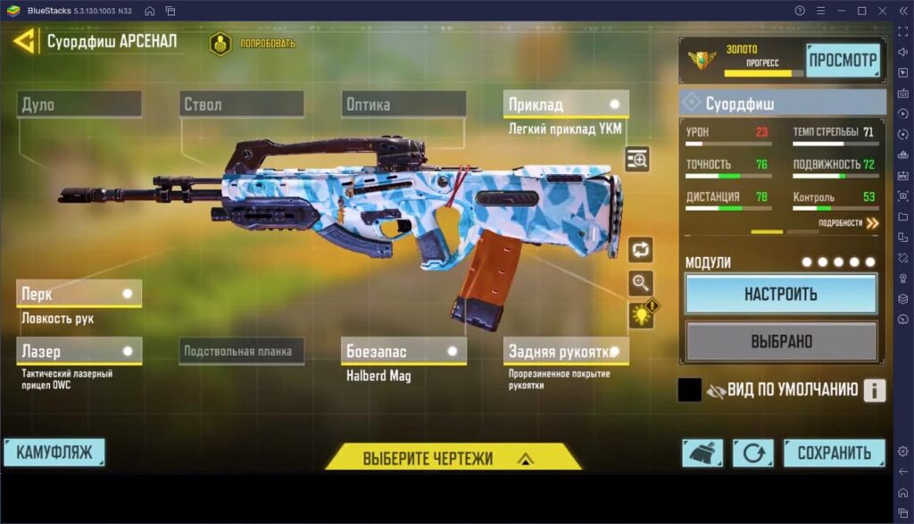 Винтовка Swordfish в Call of Duty: Mobile. Какие улучшения установить ...