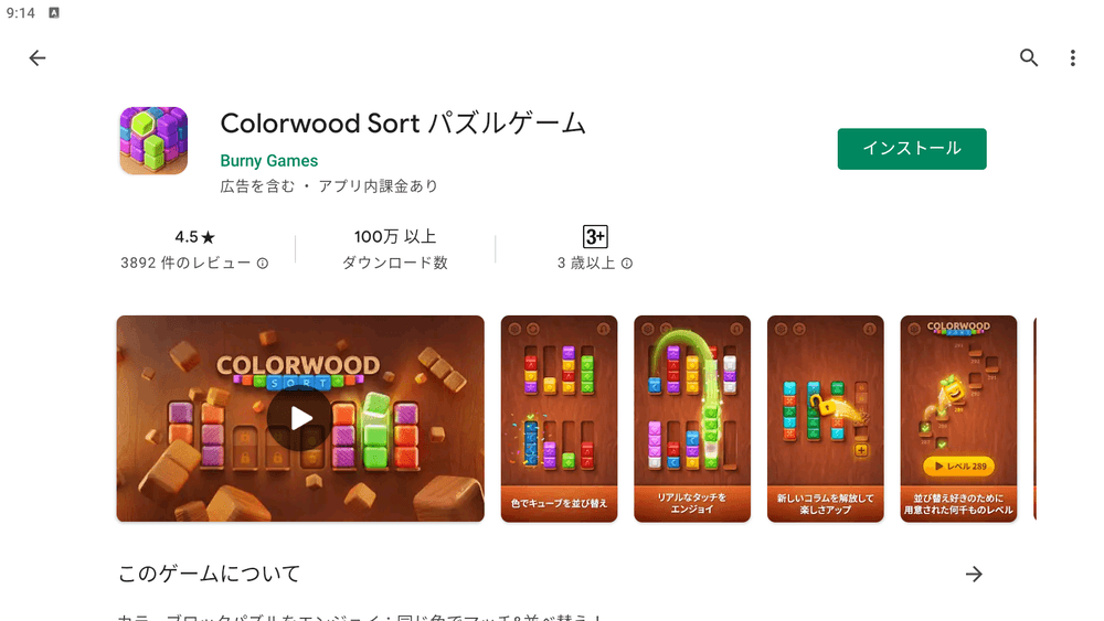 BlueStacksを使用してPCで『Colorwood Sort パズルゲーム』をプレイする方法