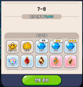 쿠키런: 킹덤 - 토핑의 모든 것